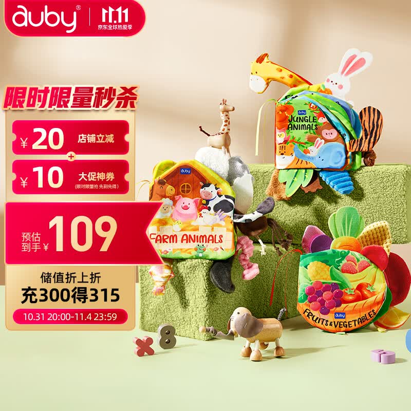 澳贝（auby）婴幼儿童玩具宝宝早教大尾巴触摸机关布书可水洗撕不烂新生儿礼盒属于什么档次？