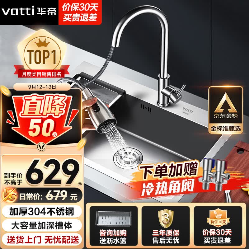华帝（VATTI）水槽厨房洗菜盆一体盆 洗碗水槽大单槽台下盘洗菜水池盆304不锈钢怎么样,好用不?