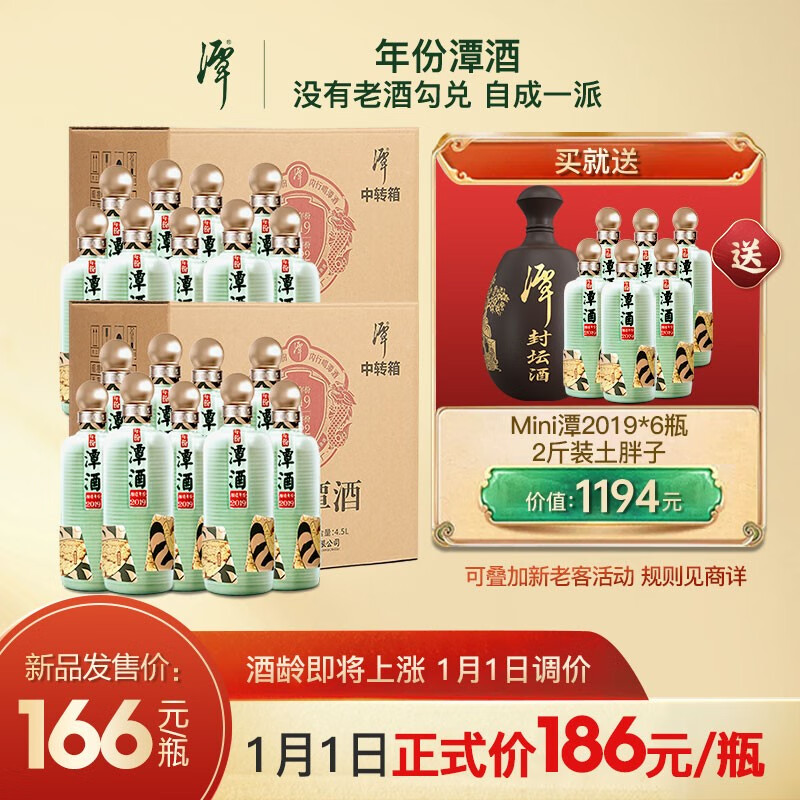 京东白酒最低价查询平台|白酒价格走势