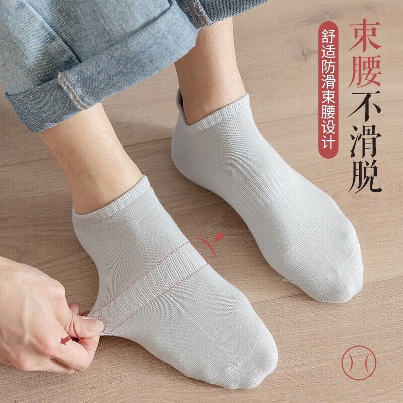 藤元井【特惠】20双诸暨袜子男士夏款短袜纯色吸汗运动短袜船袜 男小眼睛船袜20双 均码