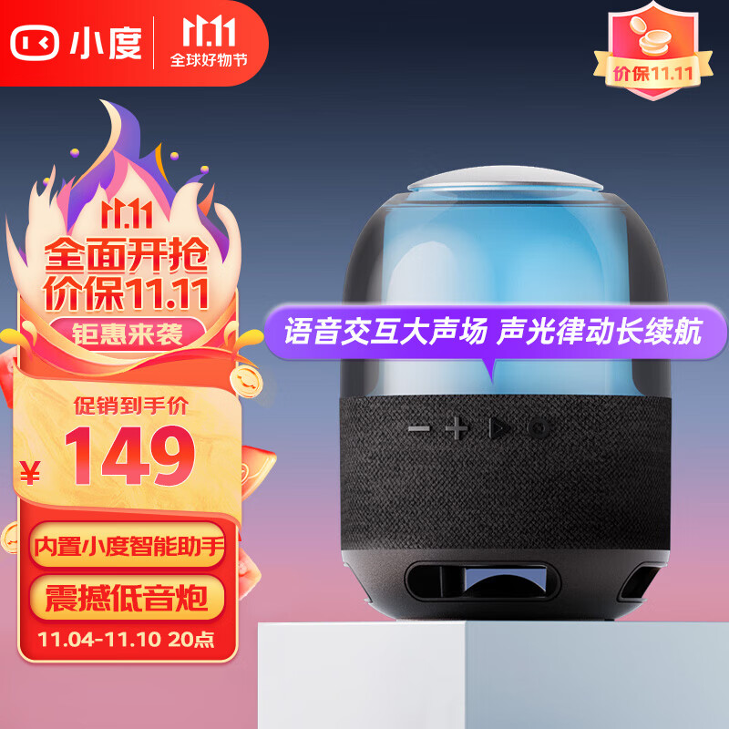 小度 【智能蓝牙音箱 炫彩版】非wifi连接 按键唤醒家居中控台语音红外遥控家电RGB灯效礼品 黑色使用感如何?