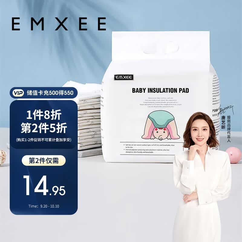 嫚熙（EMXEE）婴儿隔尿垫一次性防水透气护理垫新生儿尿片巾床垫20片 33*45cm使用感如何?