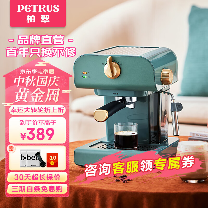 柏翠（petrus）柏翠复古意式咖啡机浓缩半自动手动家用小型拉花奶泡机一体蒸汽式咖啡机 中秋节礼物 PE3320 绿色使用感如何?