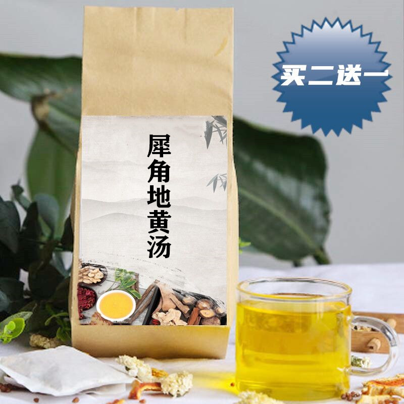 牛角生地白芍丹皮血热 犀角地黄汤30包袋泡茶荨麻凉/血 袋泡茶