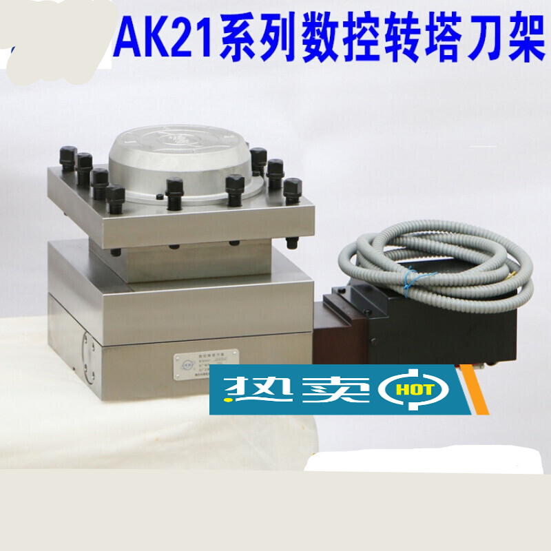 适用烟台环球数控刀架ak21系列数控转塔刀架ak21206/ak21240/ak21300