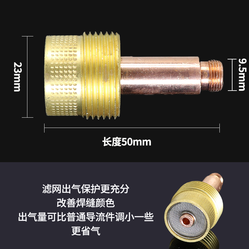 氩弧焊枪瓷嘴wp-18带滤网连接体筛网导流体耐高温氩弧焊瓷嘴 大体带滤