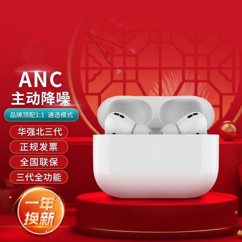 【华强北三代主动降噪顶配版】苹果蓝牙耳机无线air华为pods3 小米/vivo/oppo/荣耀10/iPhone11/12OKSJ运动