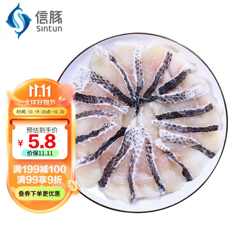 信豚 250克黑鱼片 活鱼制作 火锅食材高性价比高么？