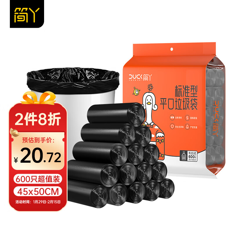 【简丫】垃圾袋系列：价格走势、销量趋势分析和优惠福利|垃圾袋历史价格最低点