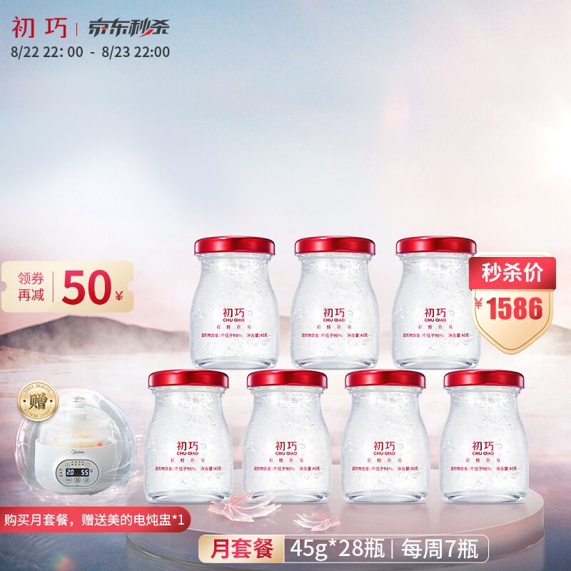 初巧鲜炖燕窝-高品质口感与珍贵健康的完美结合