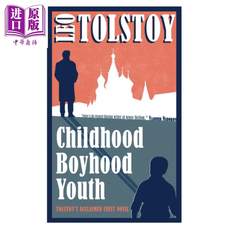 童年 少年 青年 英文原版 childhood boyhood youth leo tolstoy