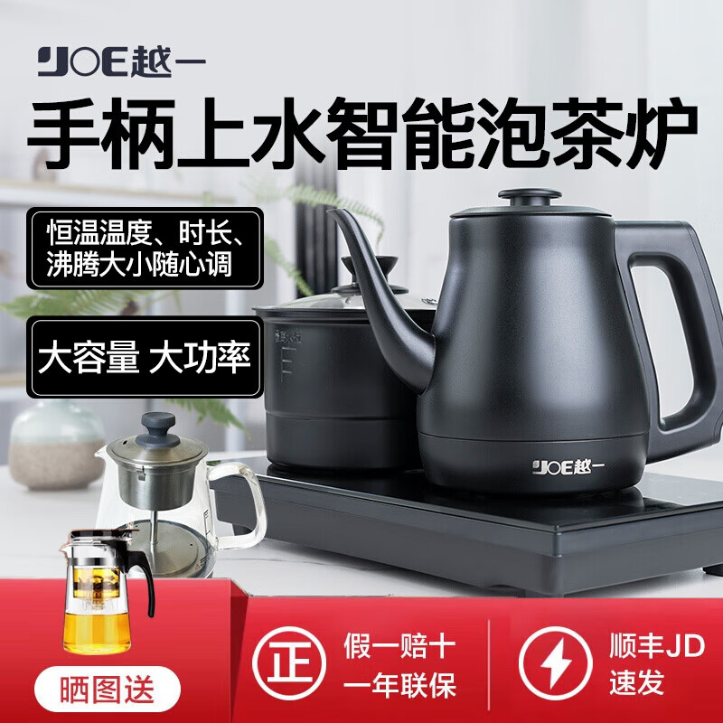 越一全智能自动上水电热水壶 电茶壶全自动上水壶电茶炉 烧水壶茶具饮