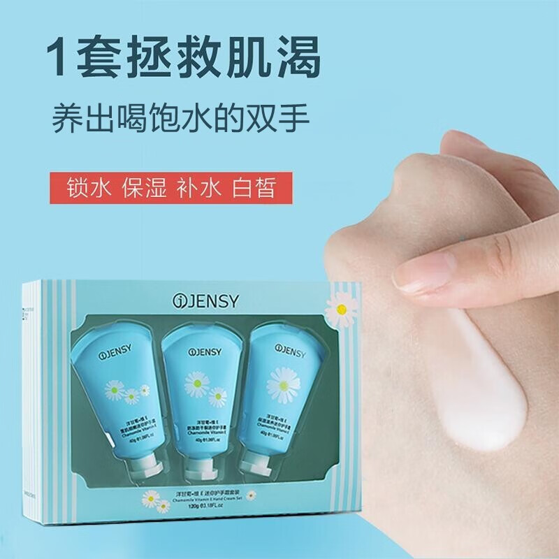 真皙jensy京东自营旗舰店