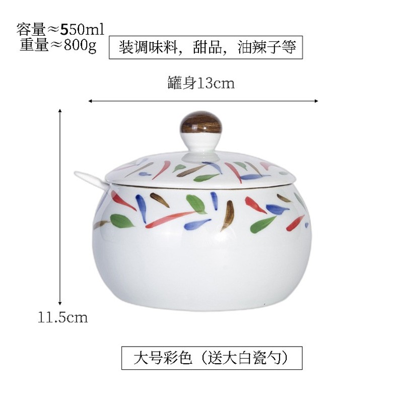 和风四季釉下彩调味罐盐罐厨房调料罐调料盒陶瓷辣椒罐猪油罐炖盅油辣子罐 四色大号调味罐(配勺) 550ml