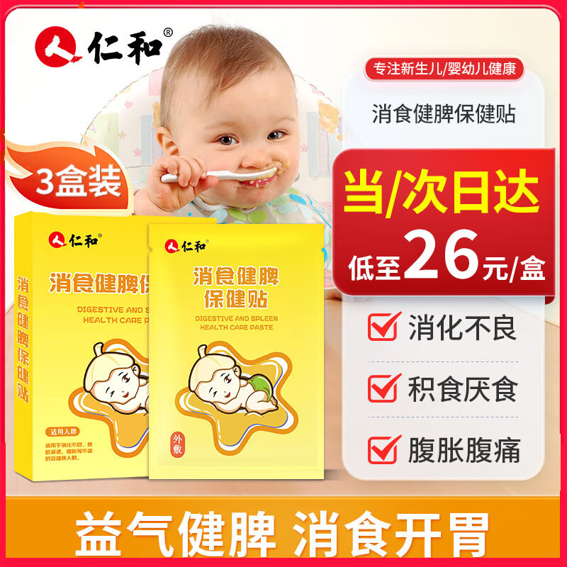 �ʺ���ʳ��С����θ������ʳӤ�׶������������꼦�ڽ�Ƣθ��Ƣ������ 49Ԫ