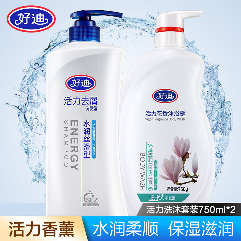 好迪洗发水沐浴露套装1500ml去屑控油丰盈蓬松洗发露薰衣草保湿滋润 水润丝滑洗发水+白玉兰沐浴露