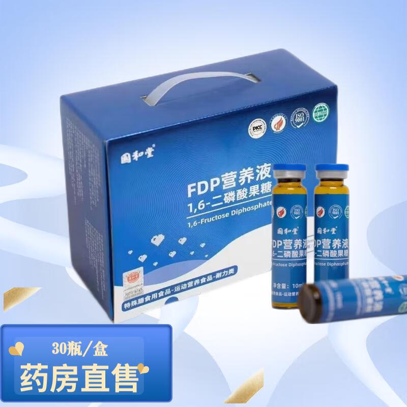 6二磷酸果糖30支非紫福口服液 一盒30瓶 甄选好品,放心商家 一盒装