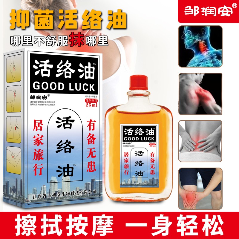 从价格走势看日常护理市场:邹润安活络油值得购买吗?