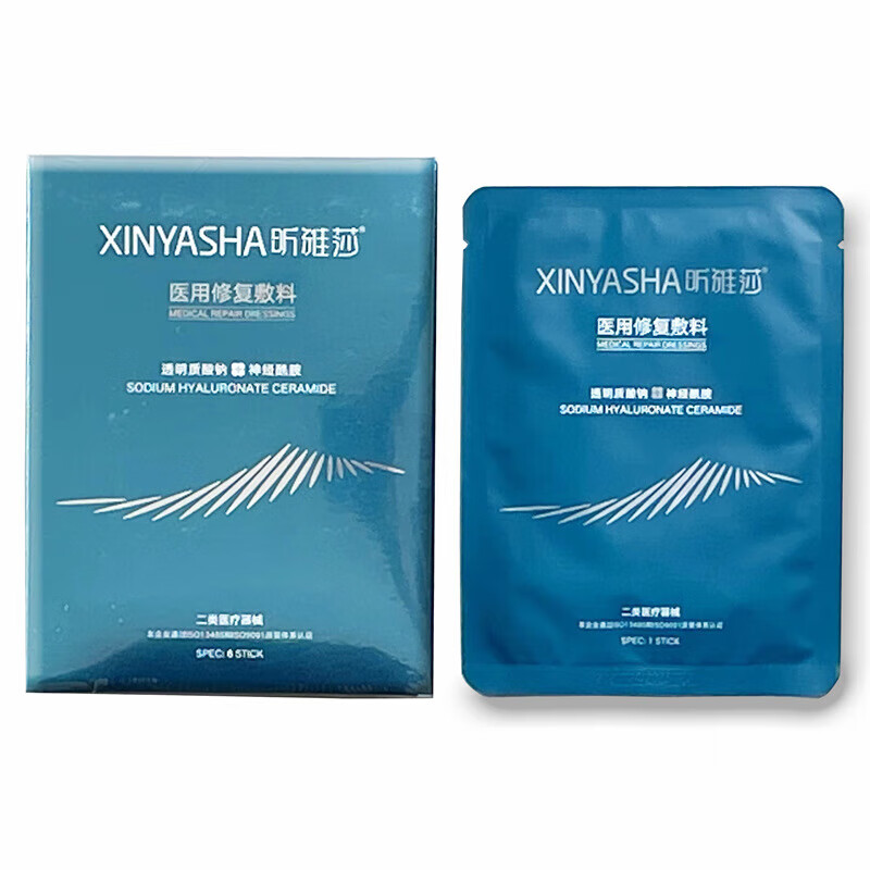 昕雅莎修复敷料喷雾水乳液膏安瓶精华原液非 蓝色敷料6片【 防伪可查