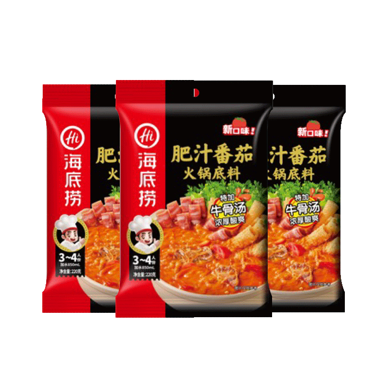 海底捞 火锅底料汤料  煮面炖汤家用调料 肥汁番茄火锅底料220g*3