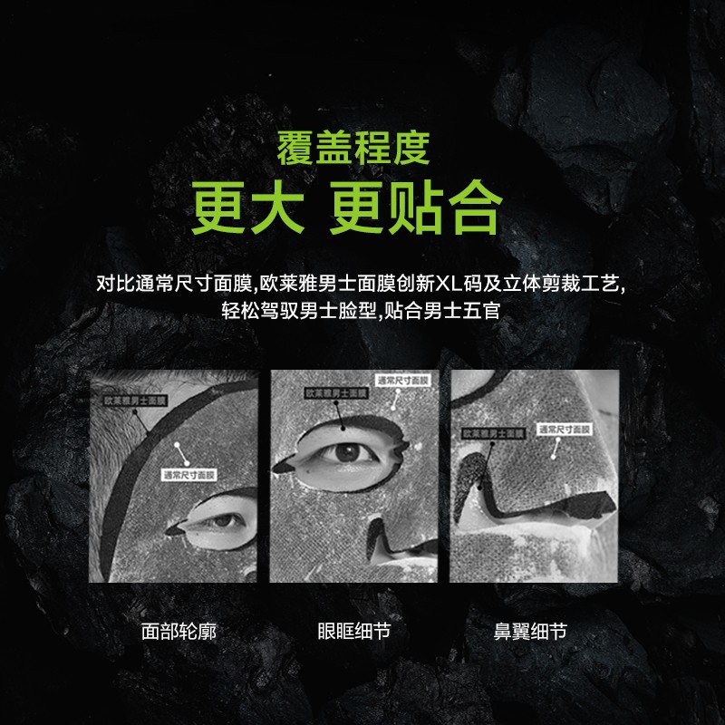 欧莱雅（LOREAL）男士面膜补水控油保湿抗黑头痘印收缩毛孔温和清洁护肤品面膜礼物 炭爽净油保湿面膜30ml*20片单片