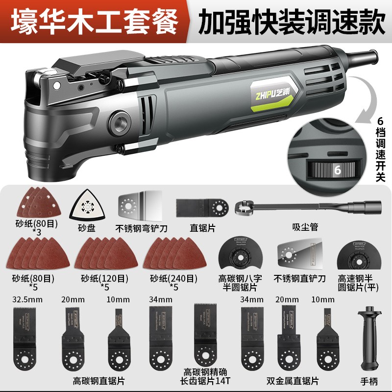 用宝木工工具多功能修边机木板开孔开槽切割机家用电锯打磨机电动铲刀