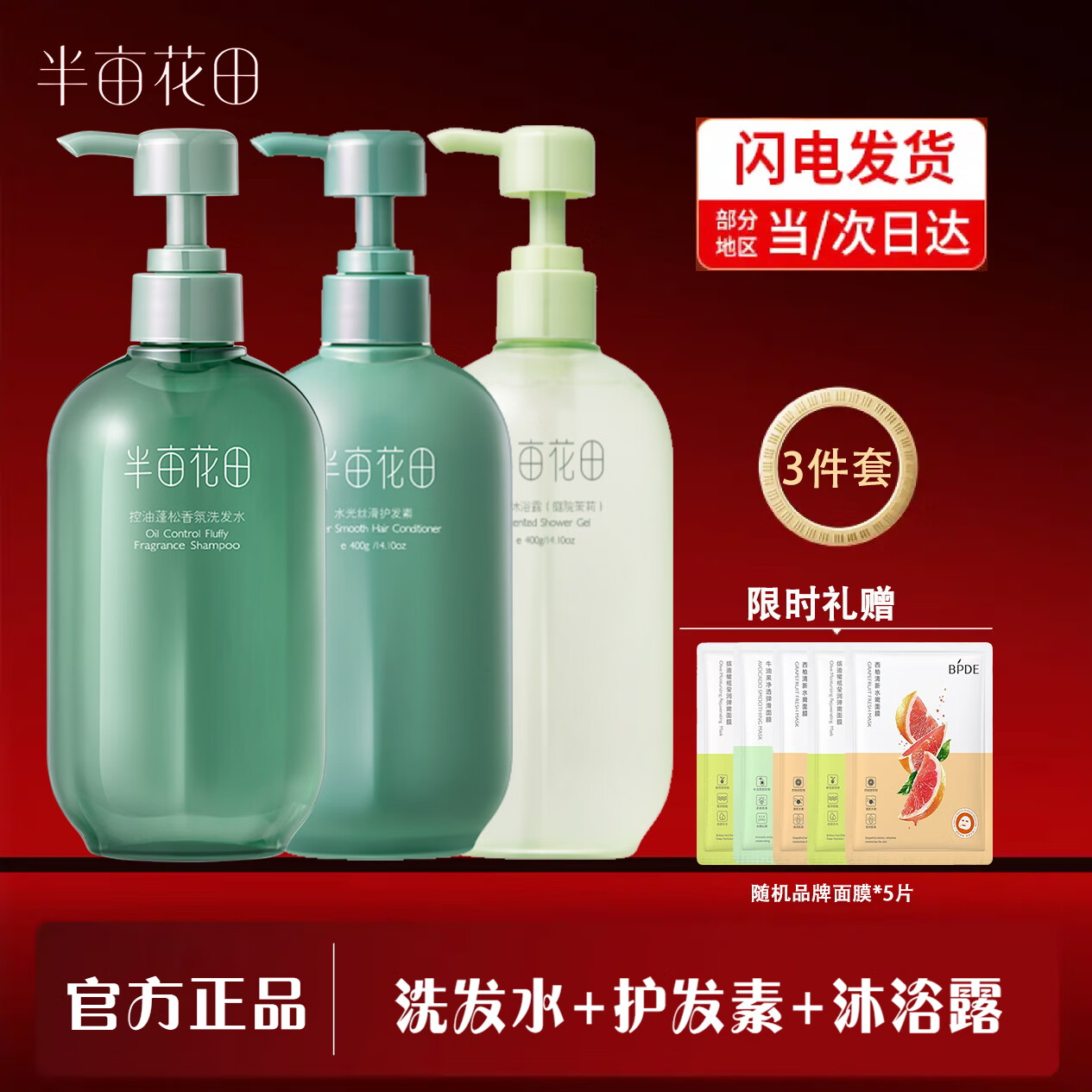 清爽去油去屑无硅油洗护套装男女通用 控油洗发水 护发素 茉莉沐浴露