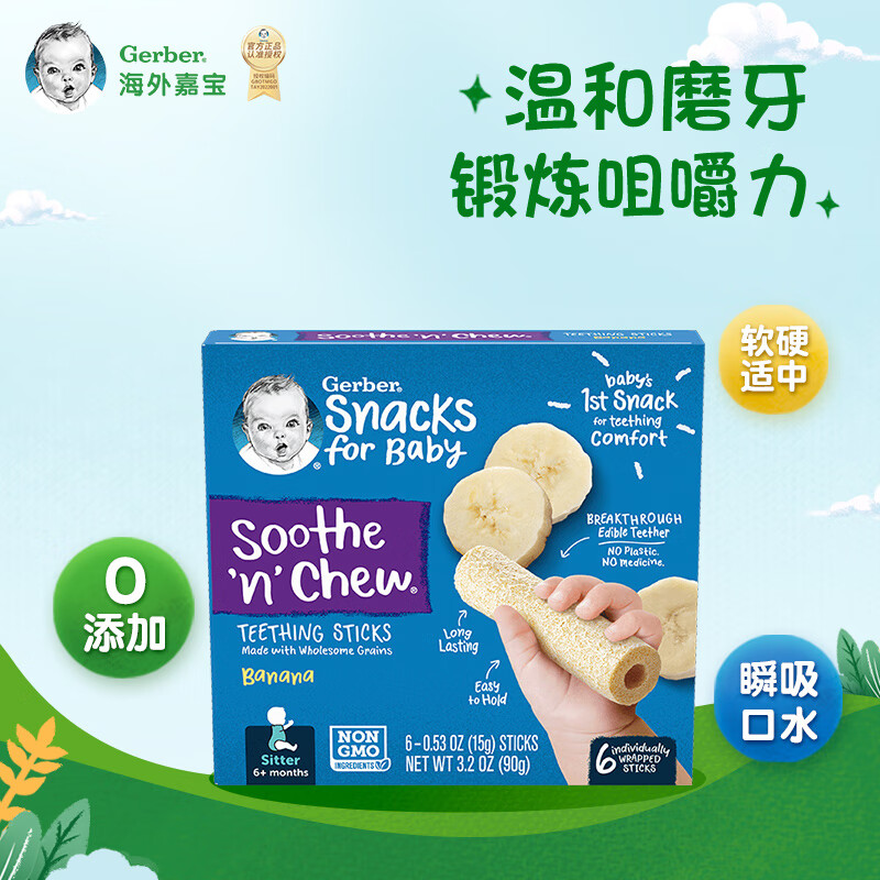 嘉宝 Gerber 磨牙棒 香蕉口味 二段6个月及以上 （6X15G）原装进口怎么样,好用不?