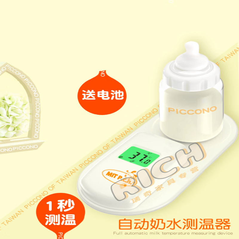 霜魄水温温度计冲奶台湾婴儿奶瓶测奶温贴粉测温计 宝宝计神器茆蹇