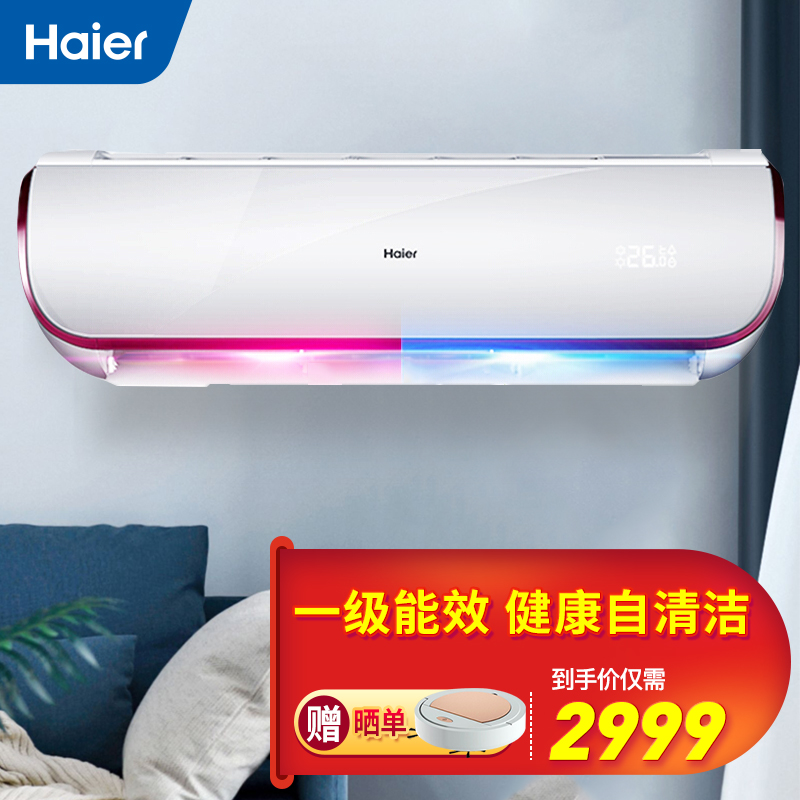 海尔（Haier）空调挂机1.5匹壁挂式 变频1级能效 智能自清洁卧室家用低噪节能冷暖空调 1.5匹 KFR-35GW/07WDE21AU1