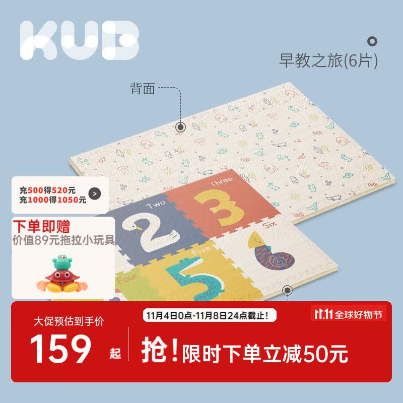 可优比（KUB）宝宝爬行垫拼接拼图加厚婴儿爬爬垫客厅儿童泡沫地垫家用 早教之旅丨6片丨赠边条 58*58*2cm怎么样,好用不?