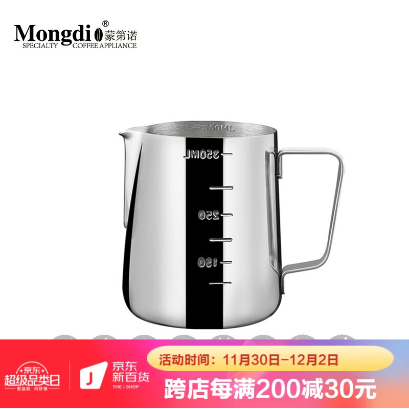 Mongdio 咖啡拉花杯尖嘴拉花缸304不锈钢打奶泡杯 0.7mm普通款内外刻度 拉花杯350ml