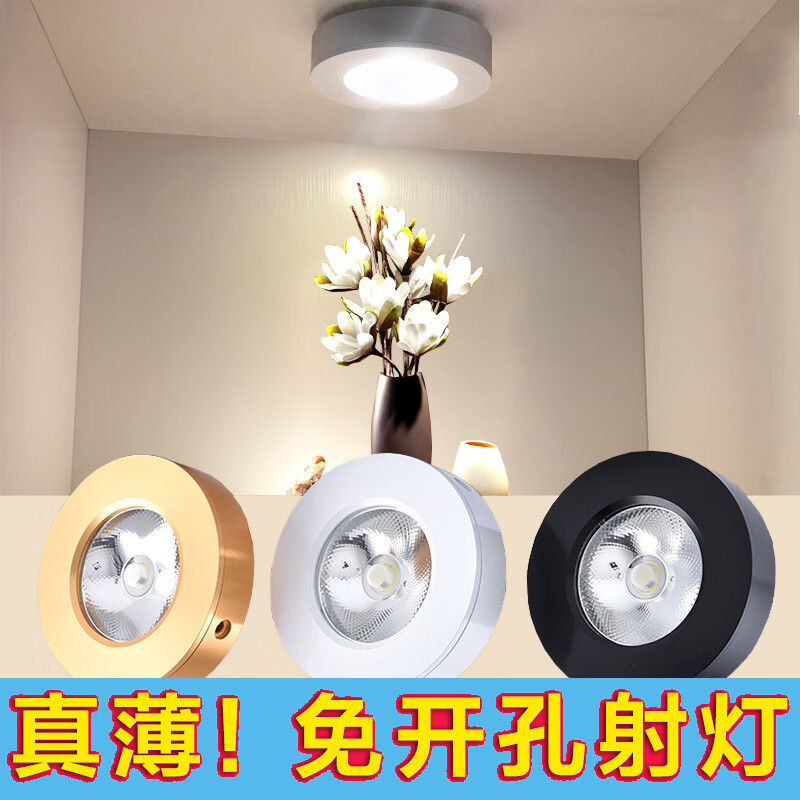 淦新超薄明装射灯cob天花灯衣柜灯免驱金色圆形方形迷你小射灯led筒灯