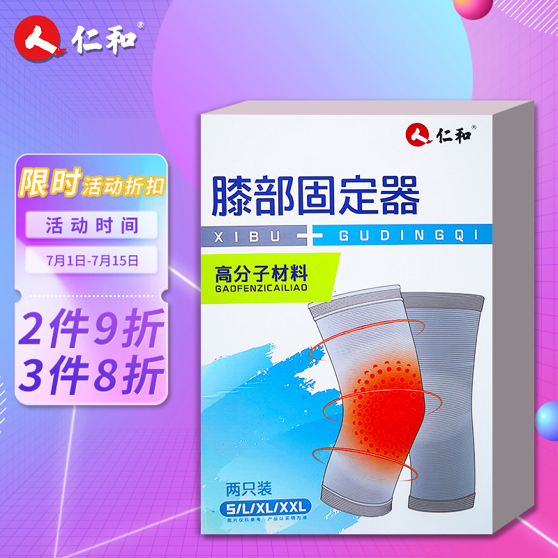 仁和养生器械-价格优惠,商品性价比高