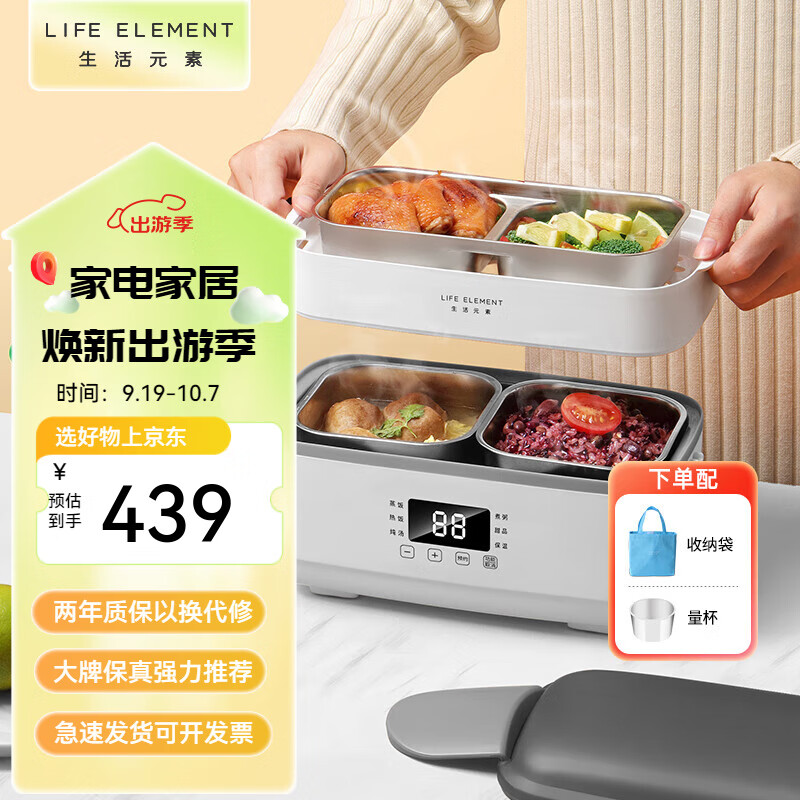 生活元素(life element)电热饭盒 插电加热智能保温 办公室热饭 1.