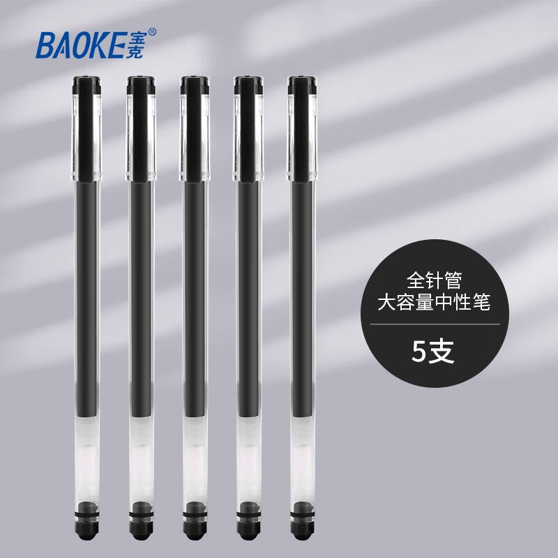 宝克（BAOKE）全针管中性笔 0.5mm顺滑学生考试刷题水笔 大容量商务办公字笔 文具 5支黑色 大容量一体式水笔