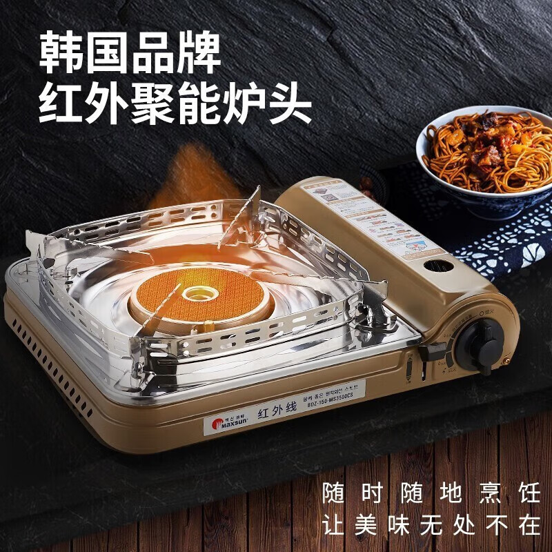脉鲜卡式炉红外燃气灶 户外野餐便携卡磁炉 家用火锅燃气防风瓦斯炉具 红外节能卡式炉/香槟金+4瓶气+脉鲜防爆气罐4瓶