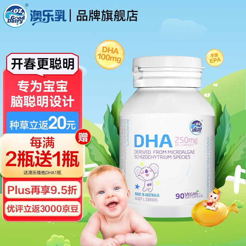 婴幼儿DHA鱼肝油怎么看历史价格走势|婴幼儿DHA鱼肝油价格走势图