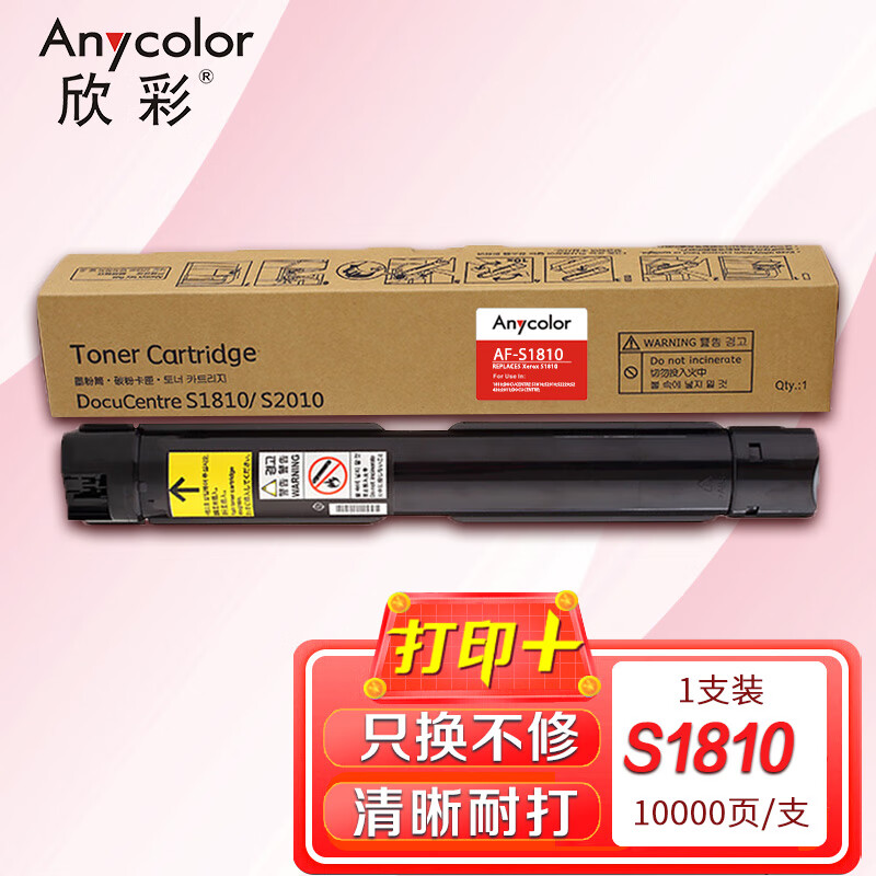 富士胶片(原富士施乐)ct202385 s1810 s2010 s2110nda s2110n s2011 s