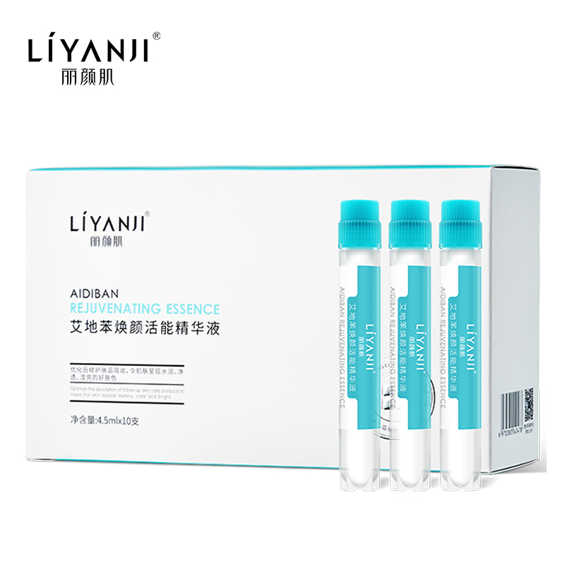 丽颜肌(liyanji) 丽颜肌艾地苯焕颜活能精华液维生素e泛醌熬夜休护软