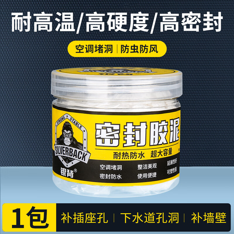 山头林村下水管密封胶泥防虫防臭空调孔道地漏堵洞家用强力堵漏洞填缝