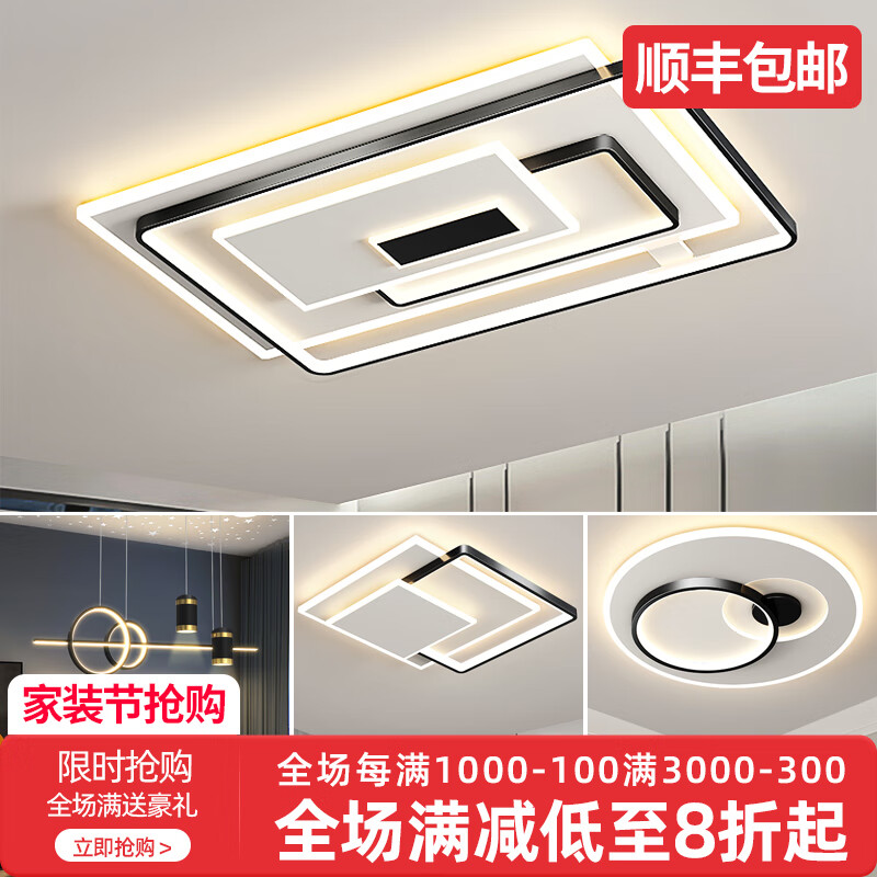 旺朵客廳燈大廳吸頂燈現代簡約大氣主燈2023新款全屋組合套餐中山燈具 大號（2室2廳）語音套餐2