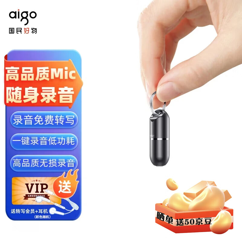 爱国者【aigo】录音笔一键录音普及型高清降噪 一键录音智能商务录音器 高清降噪录音笔R9933 R2203 送转写会员/分段录音/断电保存R9933 8G