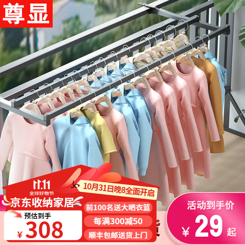 尊显尊显阳台折叠隐形护栏推拉晾衣架宝宝伸缩晾衣杆免打孔防风晾晒架 【自夹式】2米+防风扣+晒衣篮