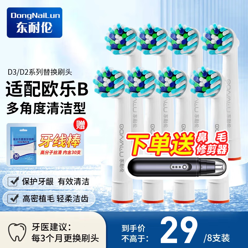  䲩ŷB/oralB綯ˢͷD12D16D100P2000P40003709ͨòŷB滻ˢͷ EB50Ƕ 8֧ ʵ62.79Ԫ,ۺ20.93/