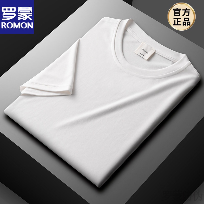 罗蒙品牌高端莫代尔衣服无痕冰丝圆领短袖t恤男士夏季宽松半袖纯 白色