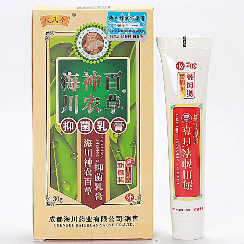扶氏堂神农百草膏二代加强型皮肤软膏草本乳膏海川神农百草膏新包装