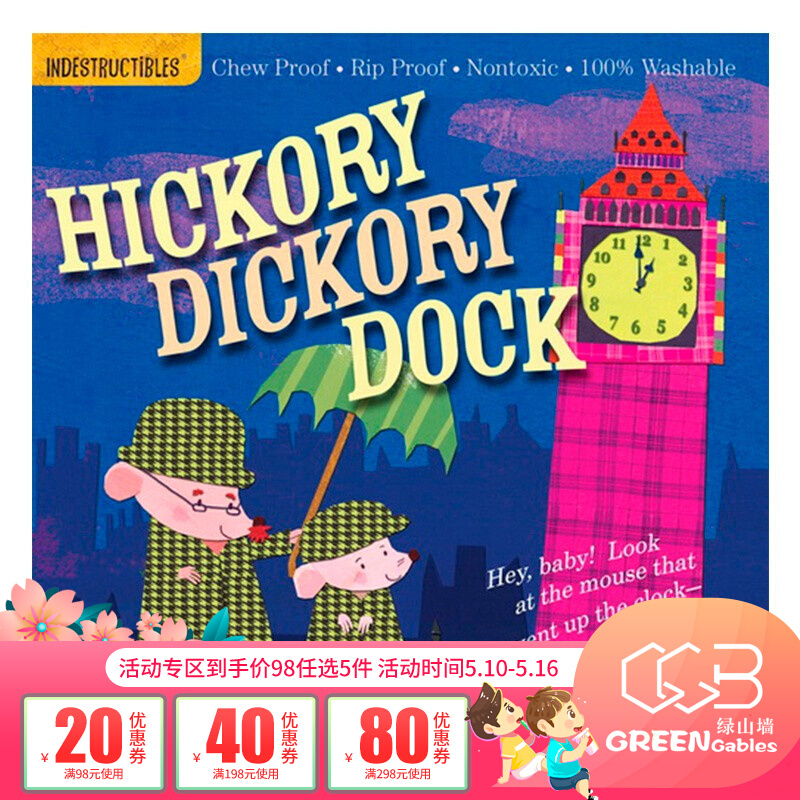 英文原版绘本 hickory dickory dock 幼儿歌谣 防水可咬婴幼儿书