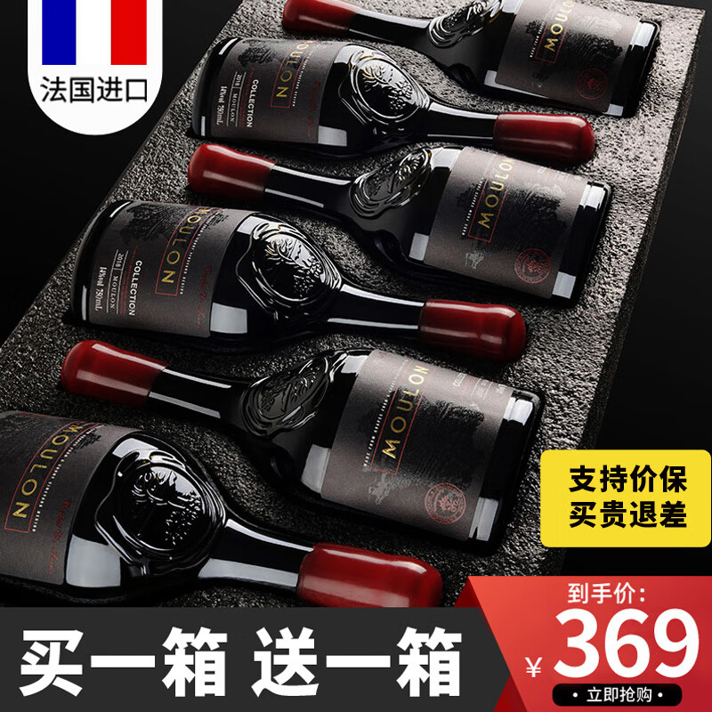 歌瑞安【买一箱送一箱】法国进口红酒梦诺珍藏14度蜡封干红葡萄酒6支/箱