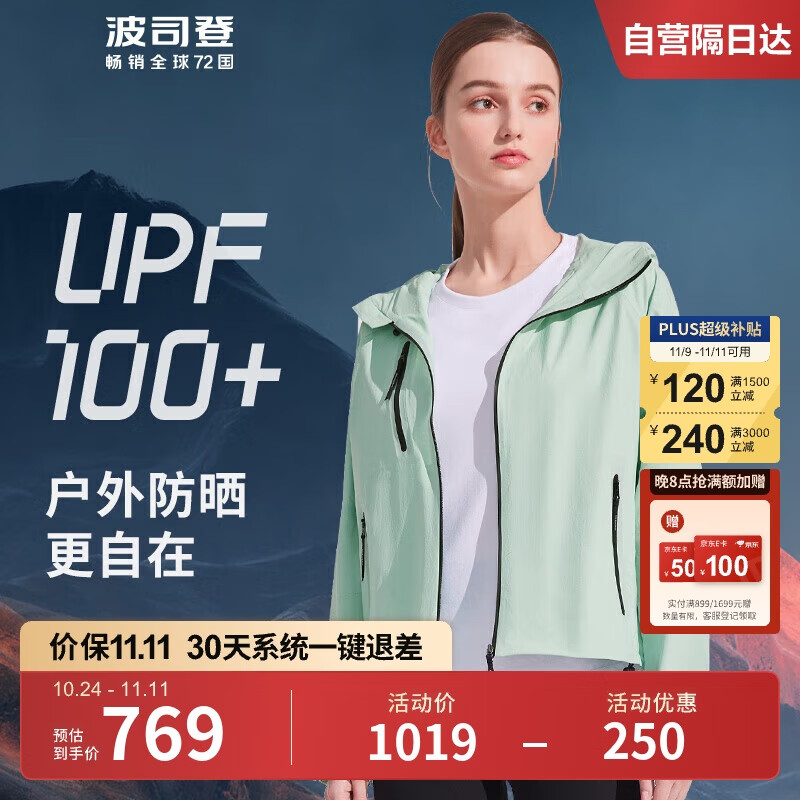 ��˾�Ƿ�ɹ��Ů���ݷ�������UPF100+��ñ�̿��ɹ��B30522484